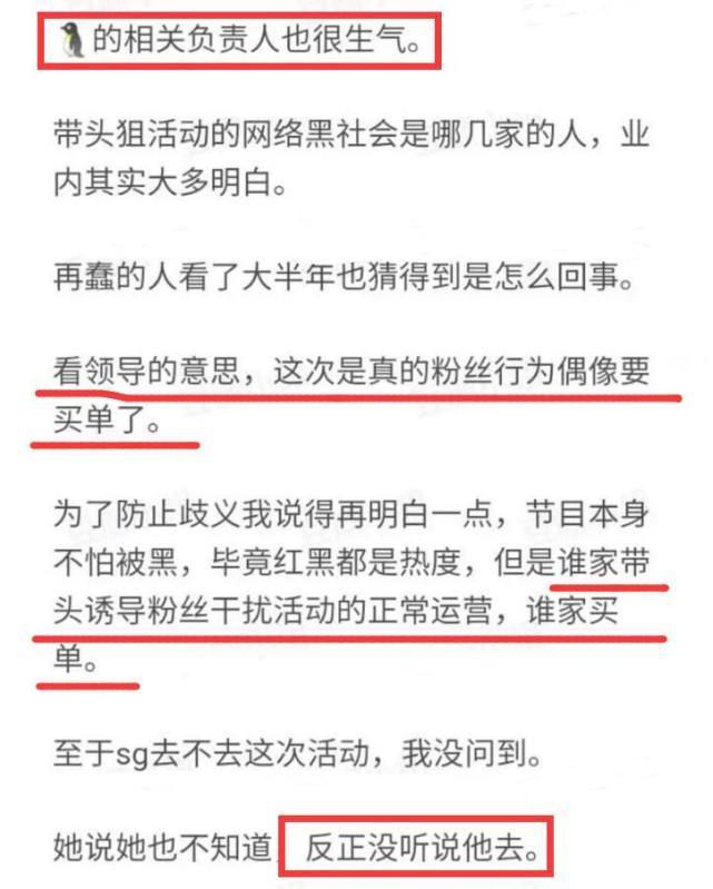 肖战《星光大赏》被狙,引主办方暴怒,王一博恐将为粉运行为买单