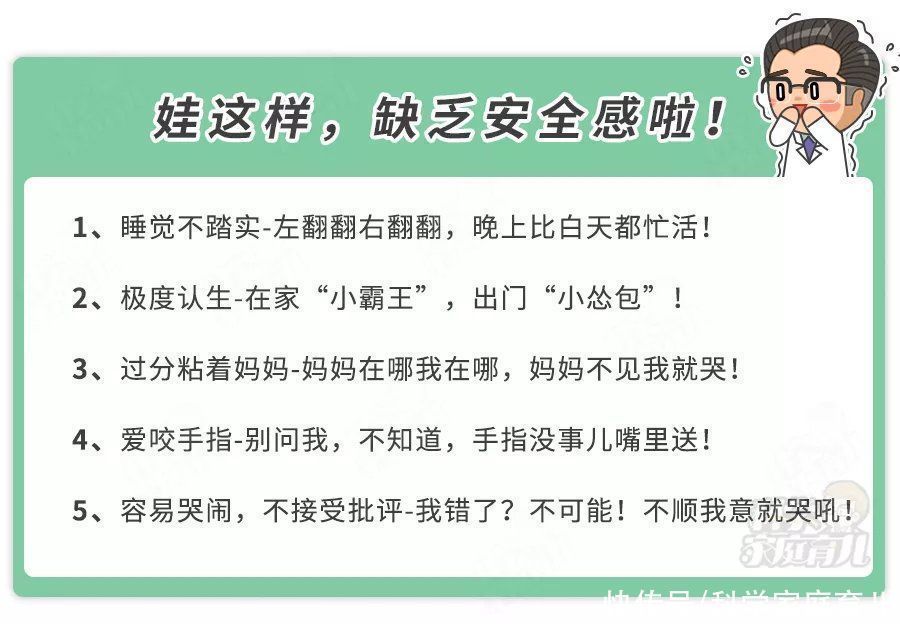 父母|父母5个行为,正在毁灭娃的安全感!不想娃苦一辈子,赶紧改