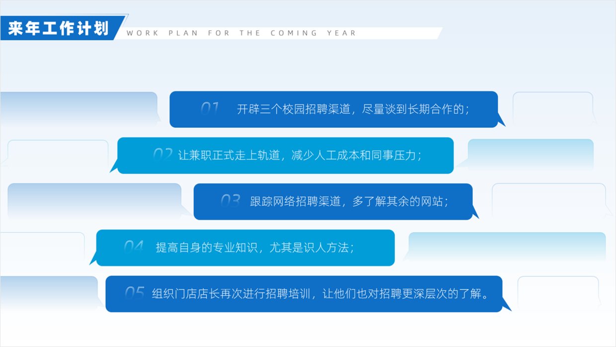 数据|粉丝留言，又快到年末了，能出一期年终总结PPT的指导吗？