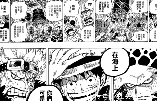 凯多|海贼王975话解读:为黑炭家族洗白的人物出场,三船长集结战凯多