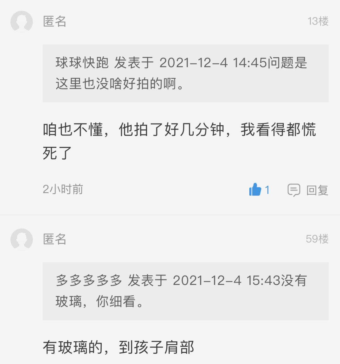 冰瞳|这个爸爸心可真大！网友：我看得都慌死了