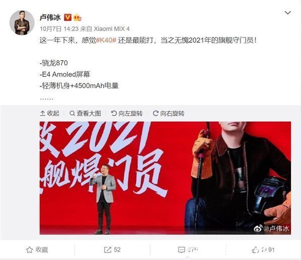 游戏玩家|卢伟冰：这一年下来感觉Redmi K40最能打 当之无愧2021旗舰守门员