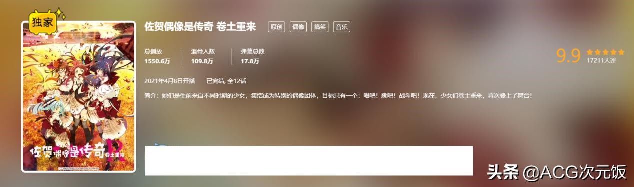 番剧|本季最可惜新番续作完结,关注度比前作差远了,评分稳定9.9