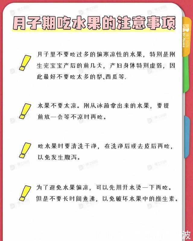 水果|坐月子期间，9种水果帮助恢复瘦身快，5种水果不要吃