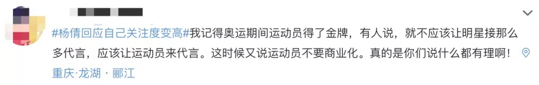 杨倩|又有人被网暴！羞辱奥运冠军，谁给你的勇气?！