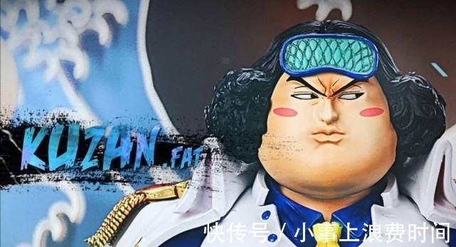 战国|海贼王:三大将变“三大胖”,黄猿的猥琐程度反而降低