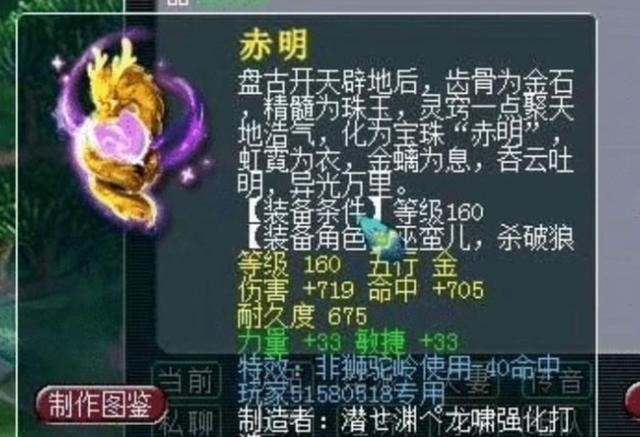 白板|梦幻西游：小伙用510伤白板元身，逆袭1104伤专用神器，血赚3千倍！