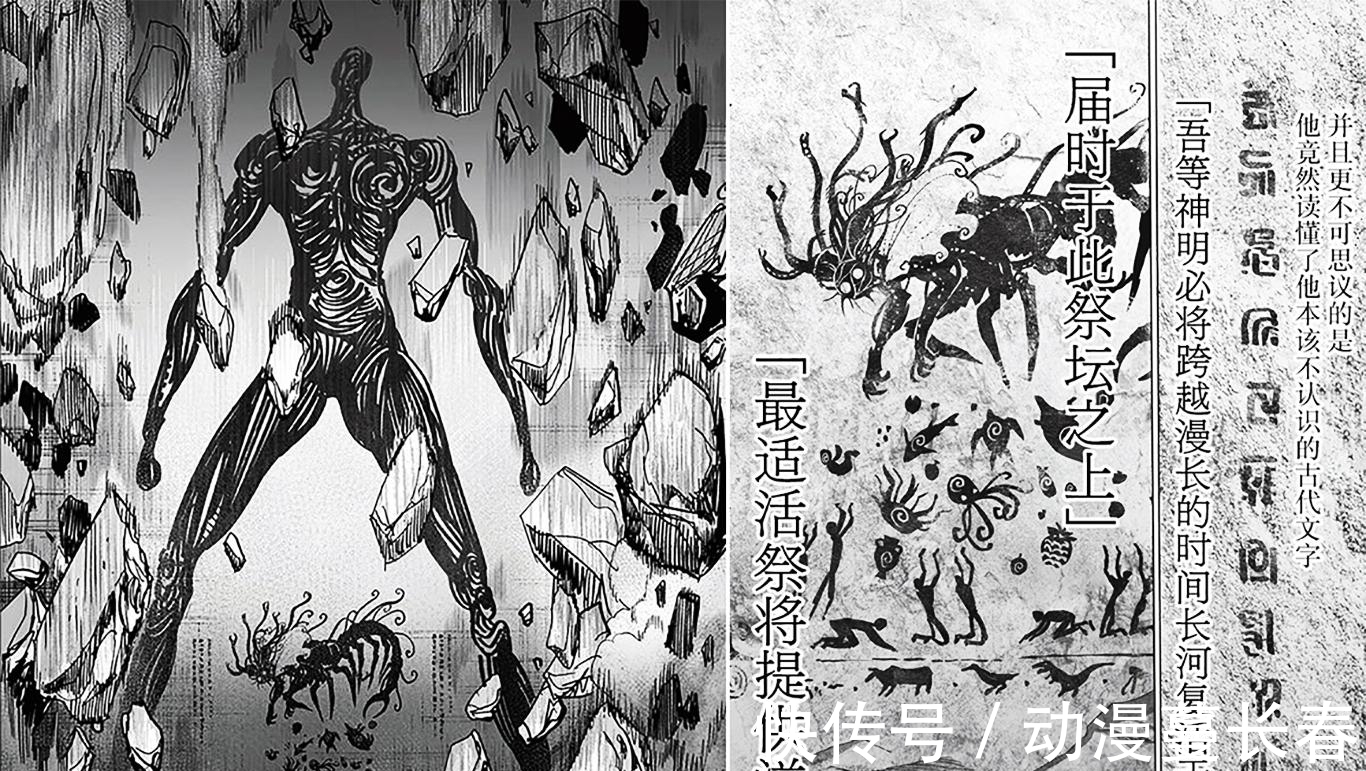 怪英大战|《一拳超人》神明即将复活,怪英大战BOSS易主,饿狼逐渐没牌面