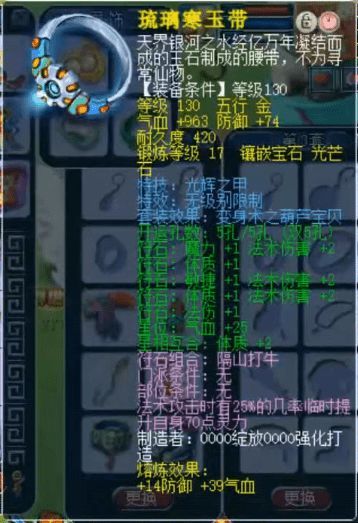 神威|梦幻西游69级居然能到1600法伤，是贫穷限制了我的想象