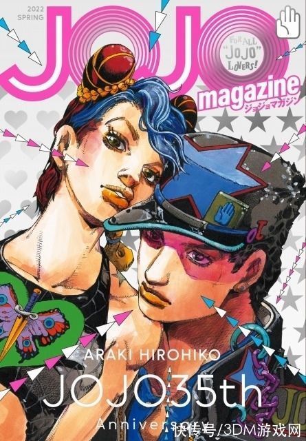 jojo|JOJO35周年纪念特刊3月发行 荒木飞吕彦短篇新作登场