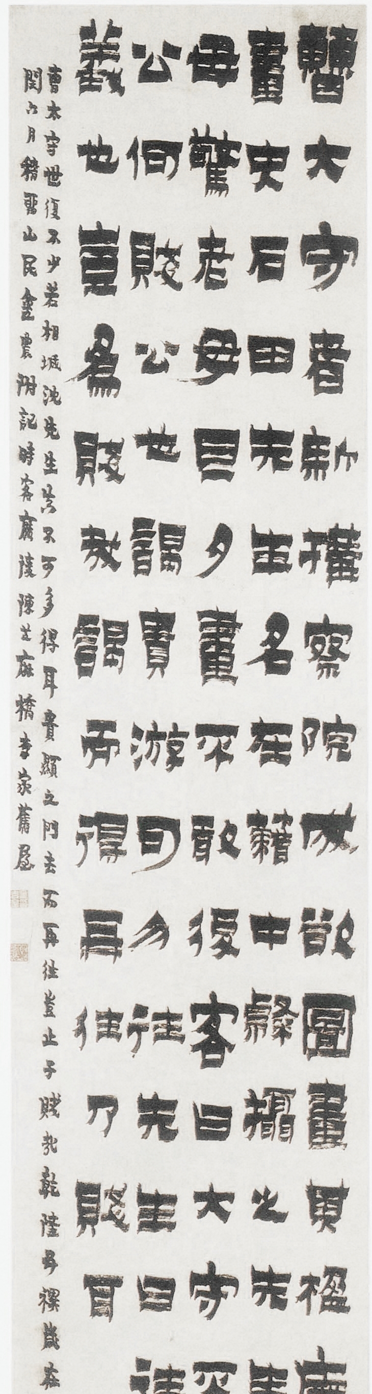 「昔文在线」陈方既:当今“丑书”流行的思考