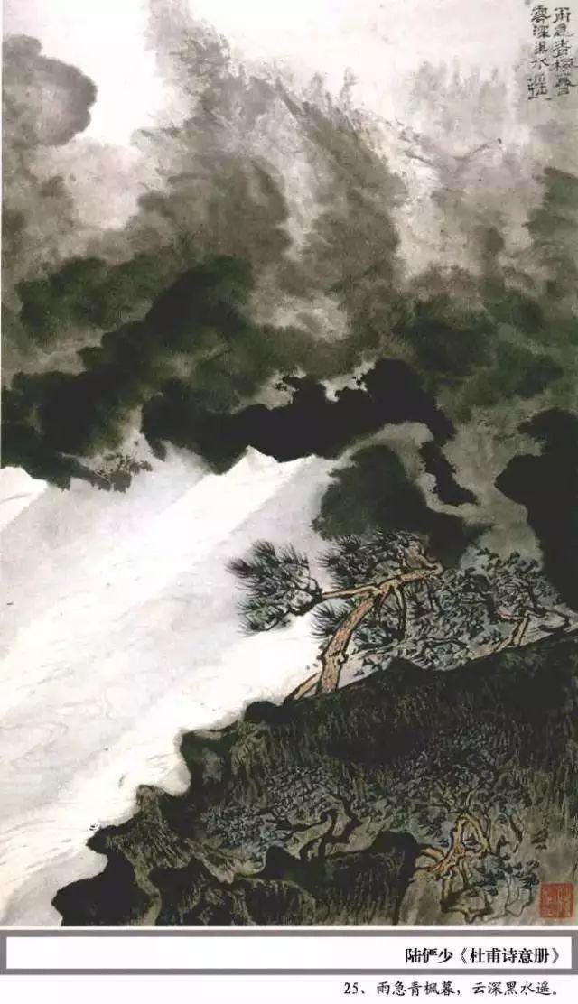  杜甫|陆俨少100幅《杜甫诗意册百开》