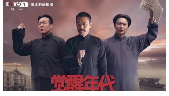 张永新|豆瓣评分9.3，《觉醒年代》神仙选角凭什么让人“真香”了？