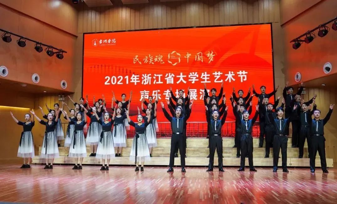 太湖美#喜报！浙中医大学子在2021年浙江省大学生艺术节中再创佳绩