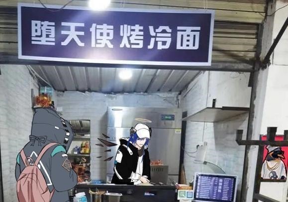 顾客|国内某校内一家比较特别的食店,以“堕天使”为名的角色你想到谁