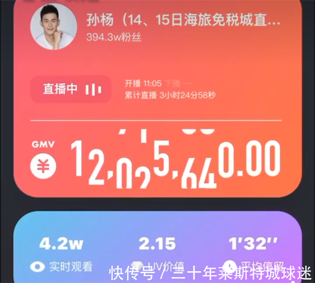 直播间|孙杨直播卖1200万!一度冲上带货榜首,被提醒别偷税:否则真凉了