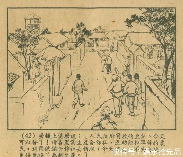  连环画|1956年老连环画《小宣传员》林雪岩 严个凡 刘锡永 绘