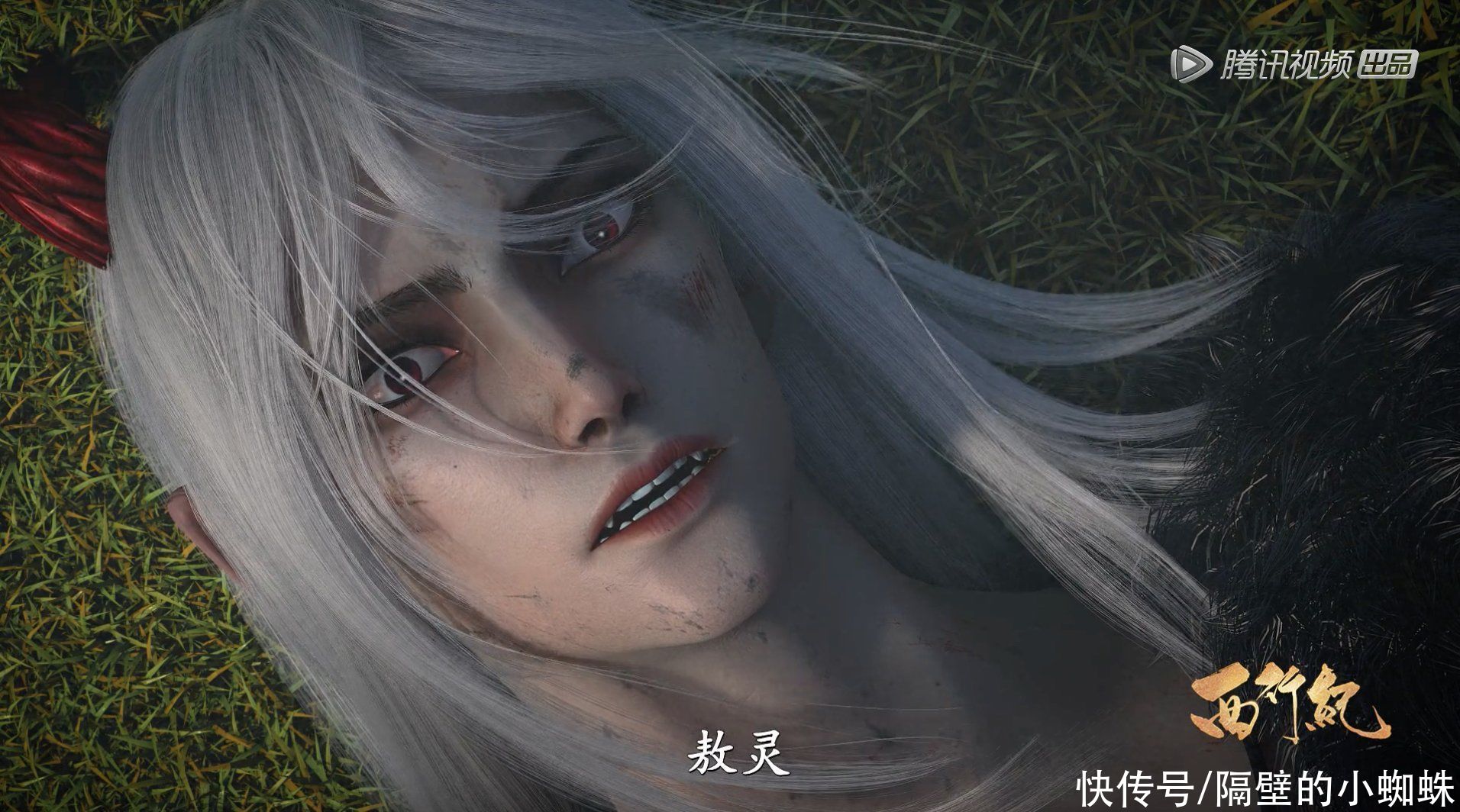 西行记|西行记：敖雪与敖灵的爱情结果很凄惨，虽相爱，却永远无法在一起