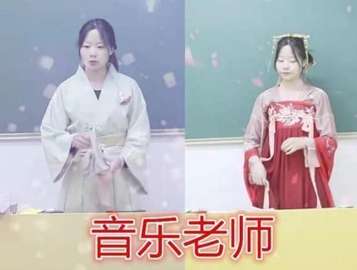 接地气@各科老师穿“汉服”,语文老师古香古韵,历史老师太接地气