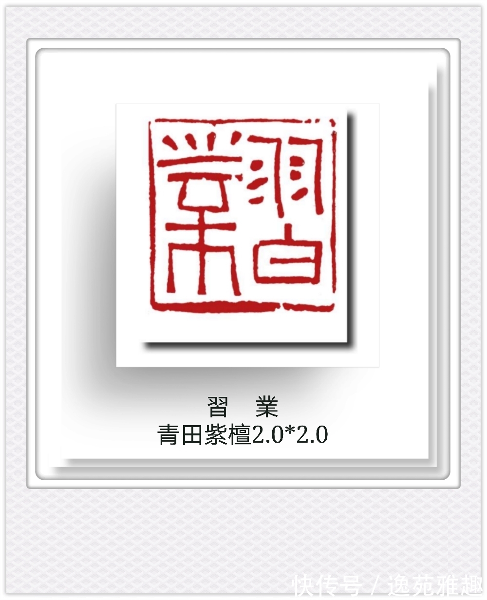 候月|「篆刻欣赏」艺术家王燕云“古人四十二乐事”篆刻作品欣赏(下)