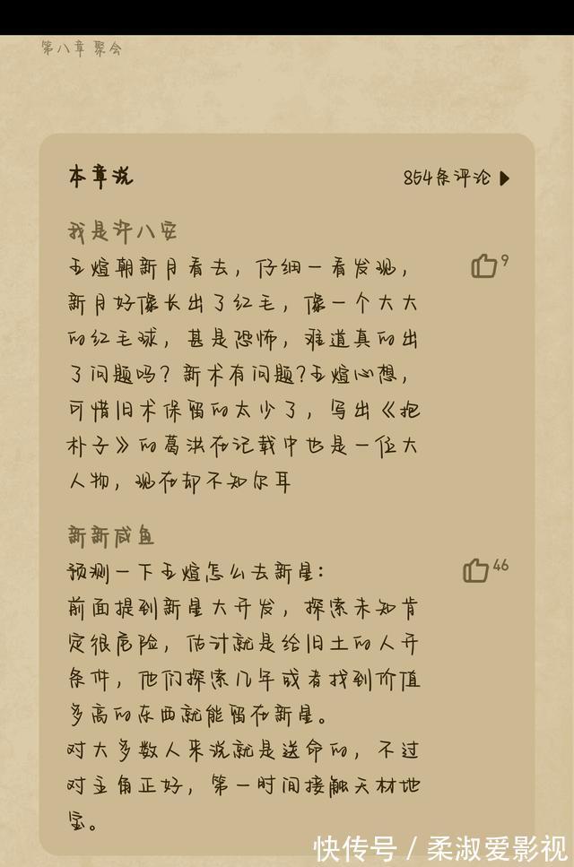 主角&辰东新书两万字,主角就被书友花式评论玩坏了,网友:王大帝来了