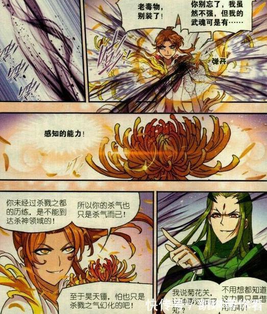 独孤博|斗罗大陆：独孤博也有杀神领域和昊天锤？答案令人感到哭笑不得