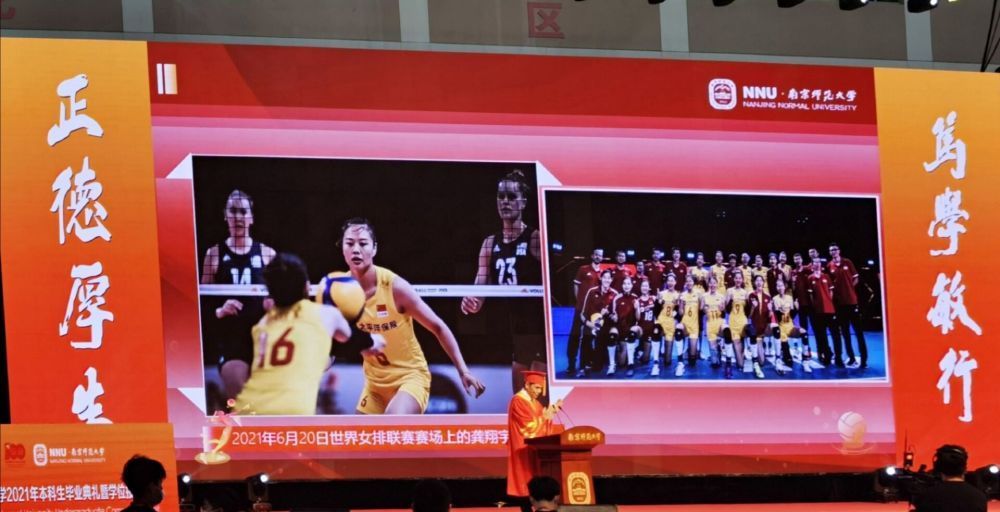 南京师范大学|中国女排劳模接应保研成功,龚翔宇首次公开一家四口的幸福时光!