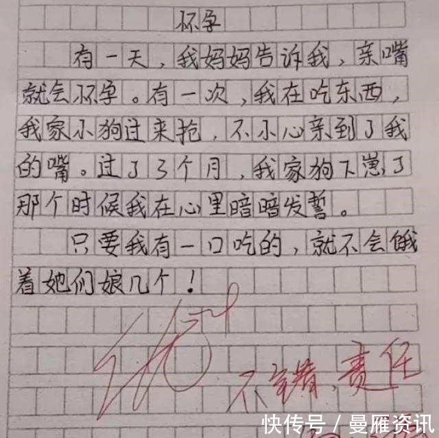 |看了小学生的搞笑作文，才知道什么叫孩子式的幽默，不笑才怪