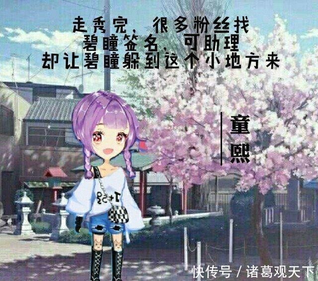 厘米秀漫画什么闺蜜 远不如你