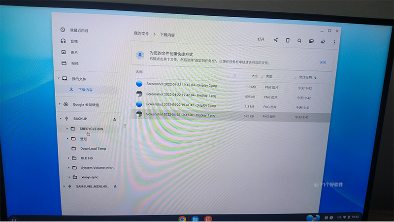 老爷机系统新选择:Chrome OS Flex-9