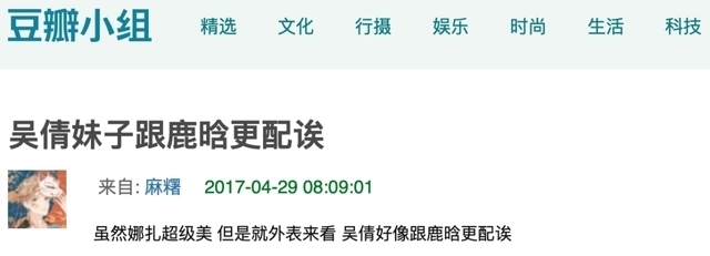 赵露思吞噬「少女市场」