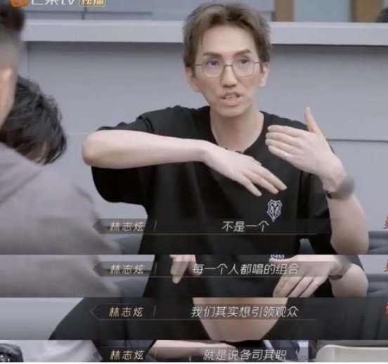 节目|《披荆斩棘的哥哥》：林志炫来参加节目就是来找骂的