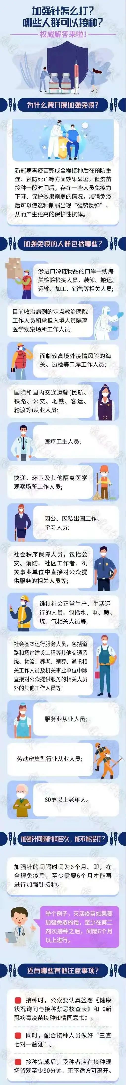 庆元县|新冠疫苗接种加强针开打啦！