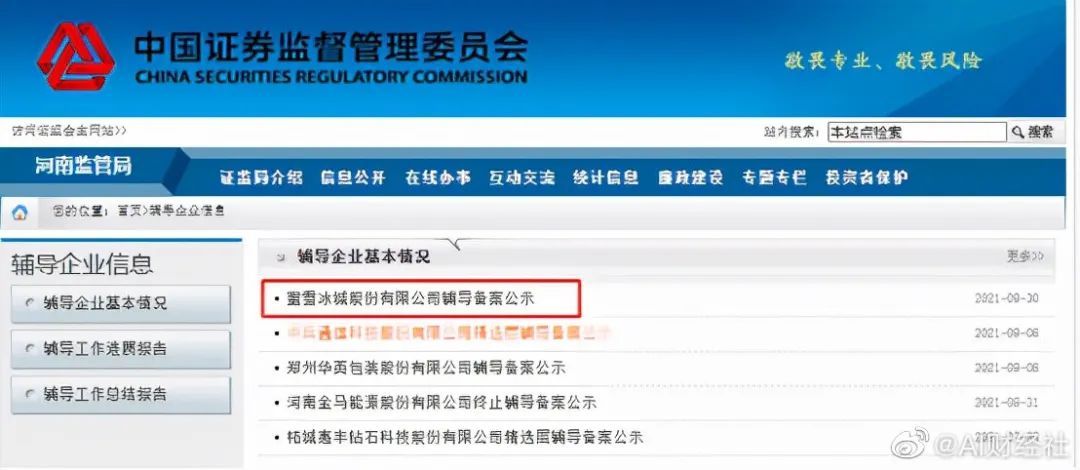 蜜雪冰城|多地房贷利率下调 楼市风向变了？ 蜜雪冰城要来A股上市！
