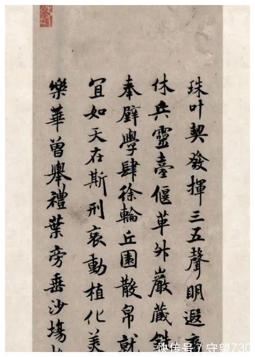 重臣@此人是李世民的托孤重臣!这幅行书犹如“天外飞仙”,米芾都心悦诚服!