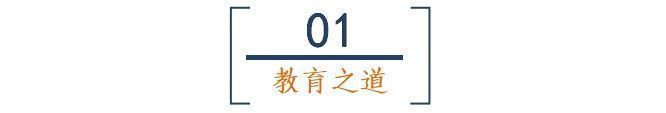 教育|优秀的孩子是这样培养的(教育篇、成长篇、生活篇、学习篇)建议永久保存！