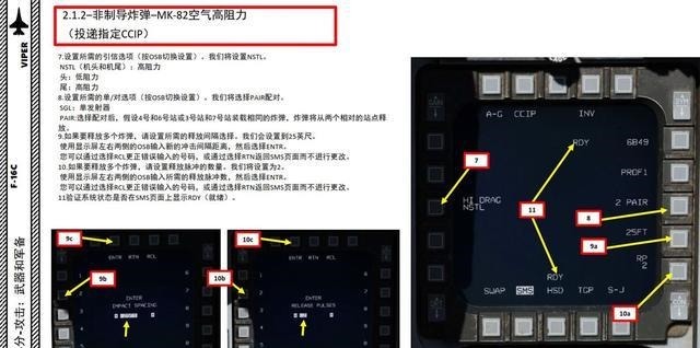 炸弹|DCS F-16CM VIPER毒蛇 中文指南 11.5MK82空气高阻力