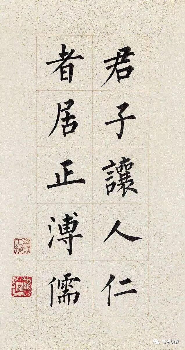 溥心畲&他主张写小字先练大字，来看看他写的楷书，你同意这个观点吗？