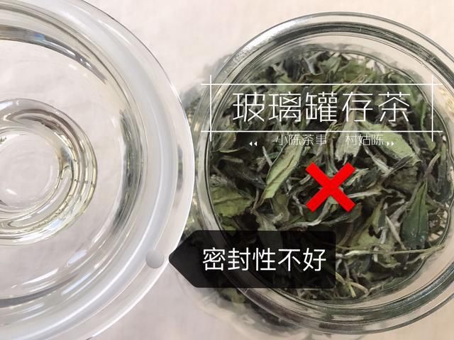 放进|从好茶之光到好茶之殇，当茶放进了透明罐，茶掌柜究竟错在了哪？