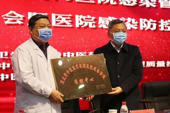 商丘市|商丘市中医医疗机构医院感染管理质控中心成立大会在商丘市中医院召开