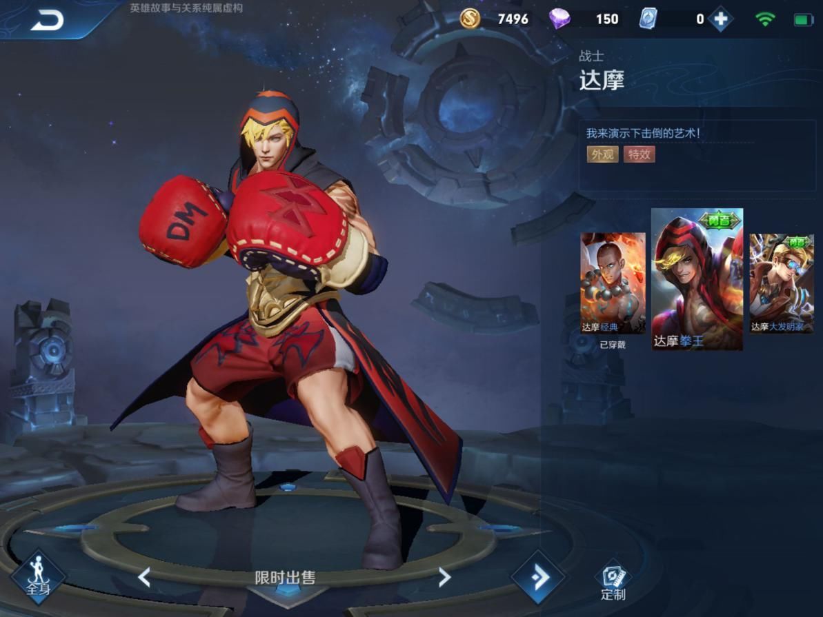 后悔|王者荣耀：买了就后悔的皮肤，建模特效顶级，却因英雄没人用？