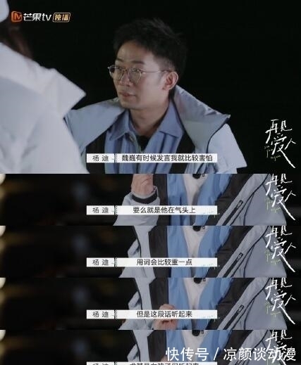 吵架|嘉宾吵架拍桌子走人 杨迪直呼：这是我录过最刺激的综艺