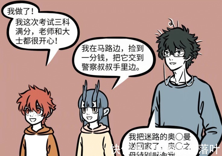 哮天|非人哉找财神要钱的方法很简单,除了做好人事,还得学习哮天