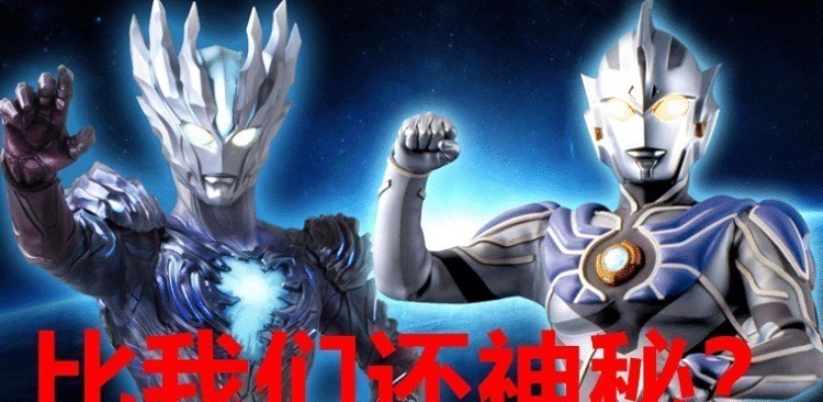 银河奥特曼|他是最神秘的奥特曼,打败黑暗扎基战胜赛罗,有人说他是菜鸟!