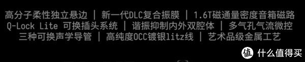 mmcx|达音科就快出圈到奢侈品界了，深度评析隼PRO