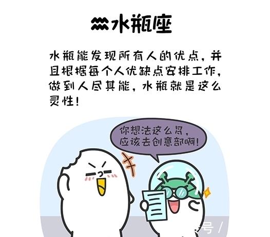 老板|十二星座当上公司老板都是什么表现？