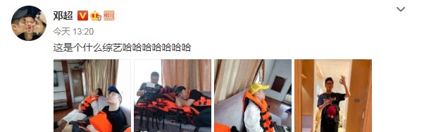 邓超|鹿晗综艺最新海报曝光,网友直呼 这造型也太邋遢了吧