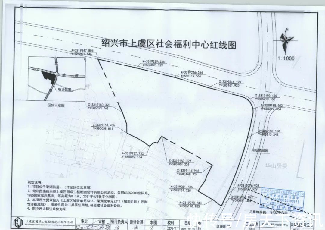 社会福利|公告已出！上虞这个地方要拆了，事关一个福利项目