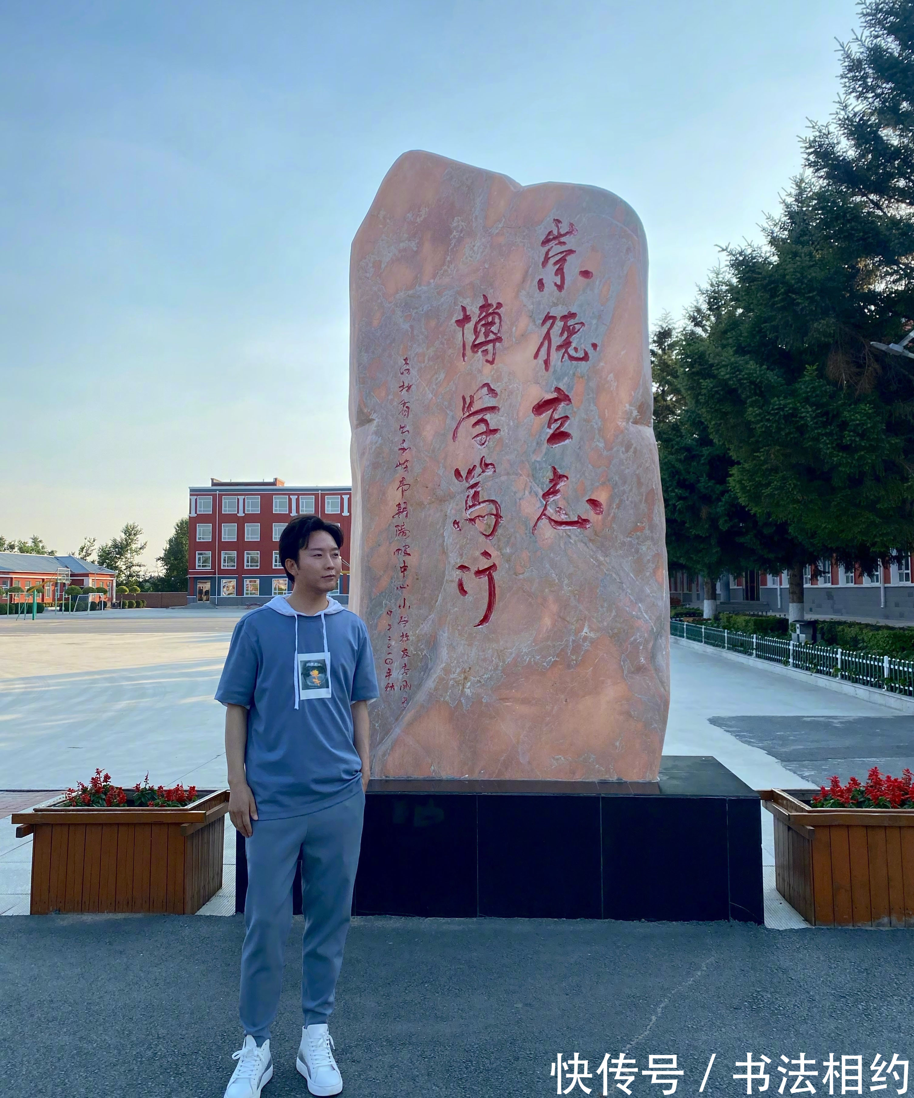 书法作品@歌手李玉刚为母校题字真精彩，潇洒不失端庄，字如其人，让人叹服