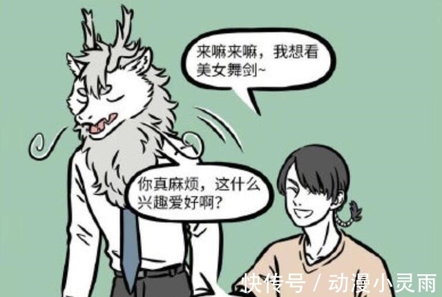 九月|非人哉烈烈的女装癖,让八戒失了方寸,九月看呆了